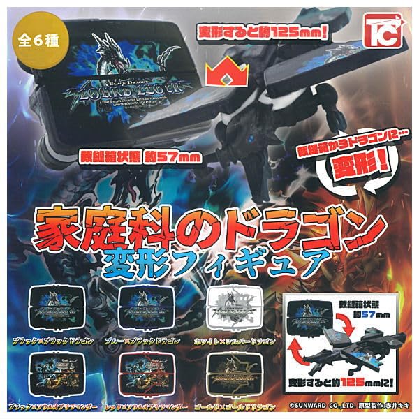 

Home Economics Dragon Transforming Figures [Complete Set of 6] Gacha Capsule Toy