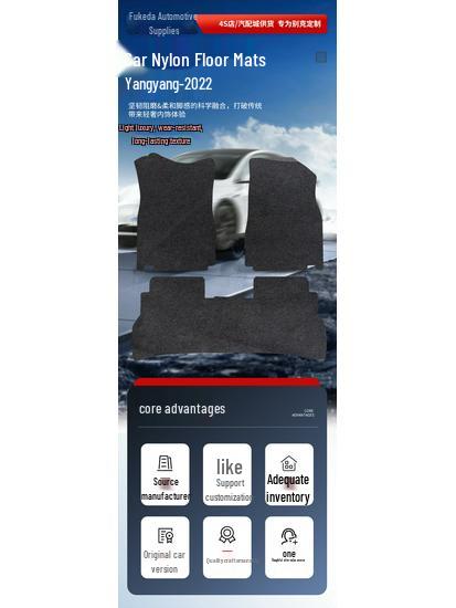 Angyang-2022 Model Car Floor Mats: Dirt-Resistant Nylon Trunk Mats