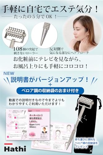 [Featured in anan x Esthetician-Supervised] Hathi Facial Roller (3-Minute Care Video & Instructions Included) [Specially Processed to Eliminate Noise]
