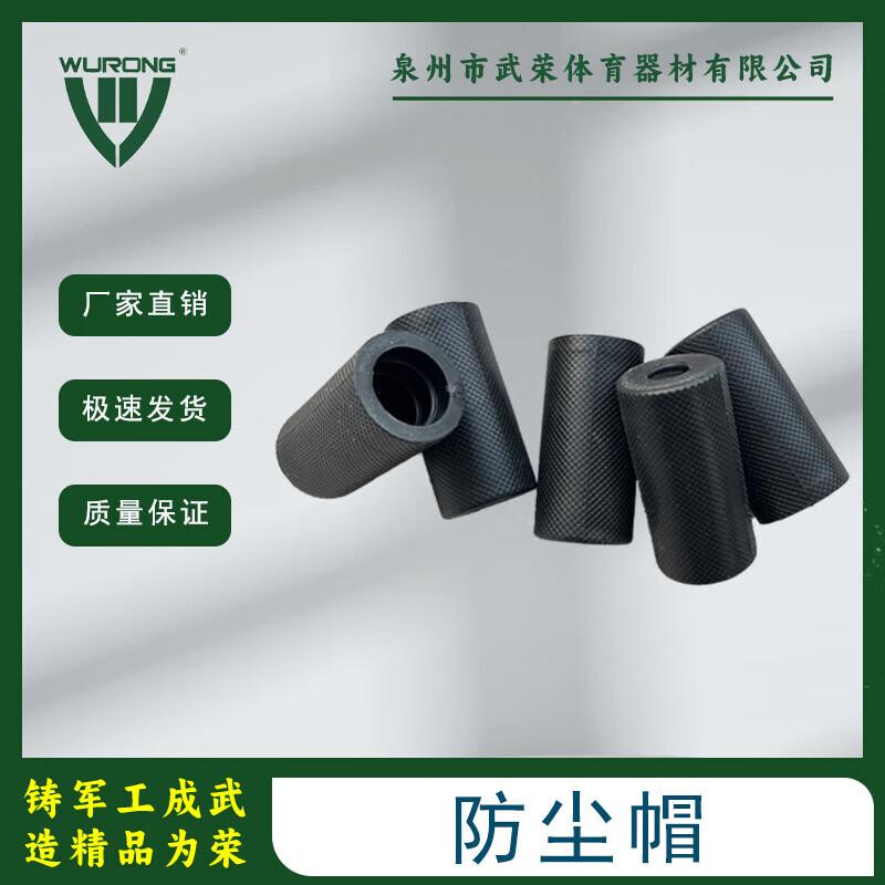 WURONG Versatile Protective & Training Accessories