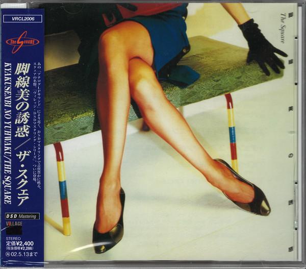 CD SQUARE - Kyakusenbi No Yuhwaku VRCL2006 VILLAGE 2001 Japan Jazz