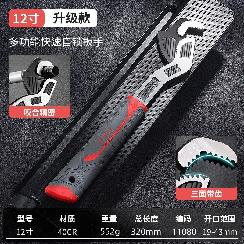 6/8/10/12 Inch Wrench Tool Self Locking Wrenchs Universal Plumber Wrench Power Grip Suitable for Various Repair Jobs Tools