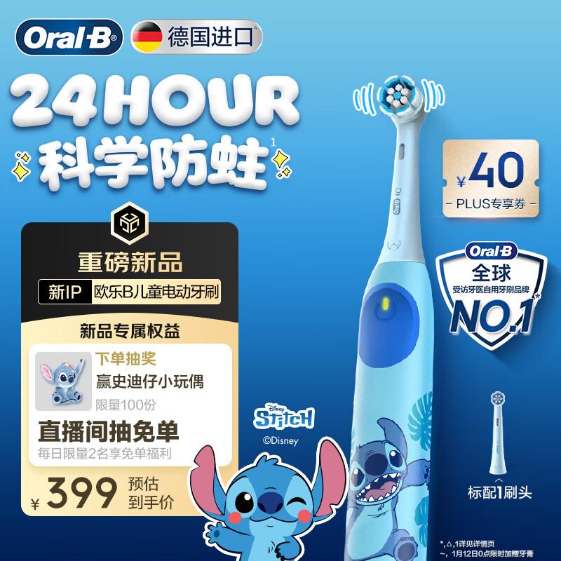 Oral-B Kids iO Series Electric Toothbrush - Stitch Edition