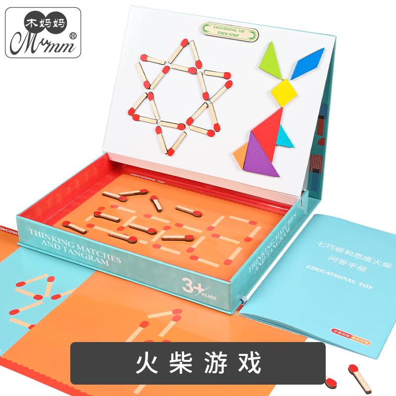 Children'S Educational Thinking Training Toys Magnetic Advanced Logic Olympiad Match Problem-Solving Game Concentration Table Game