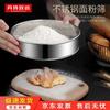 304 Stainless Steel 60-Mesh Flour Sieve