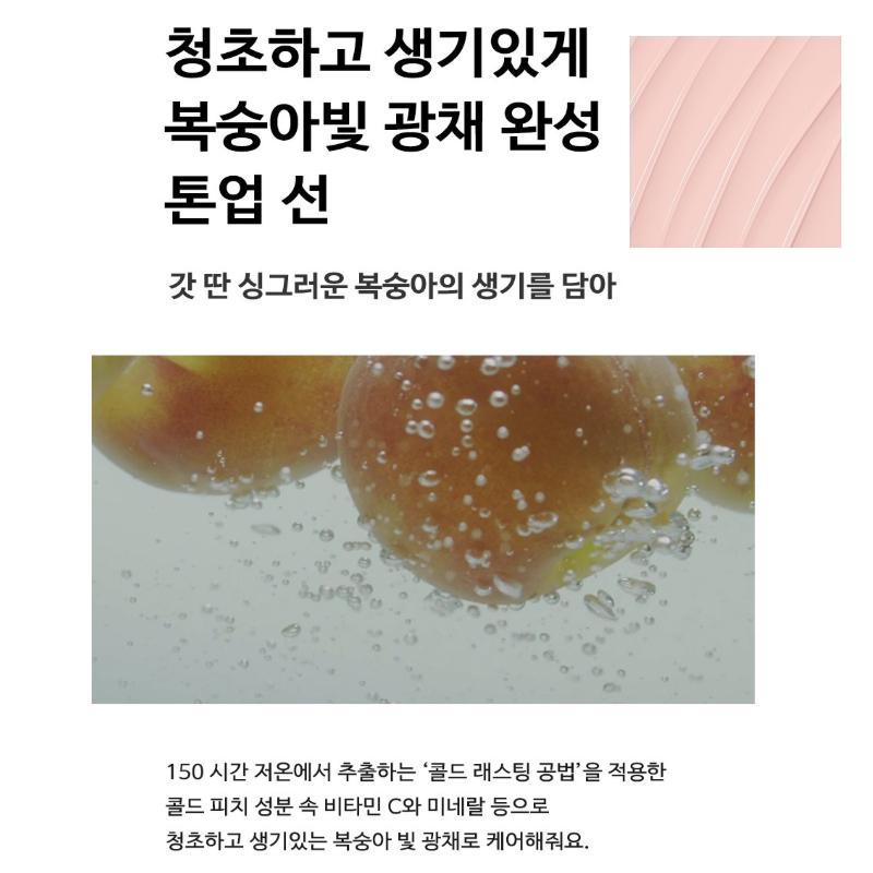[Ample:N] Solar Shot Sunscreen 40ml (Peach Tone Up / Watery / Zinc Mild)SPF50+ PA++++