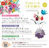 Fun Tsumami Zaiku 12 No. [Encyclopedia] (with kit)