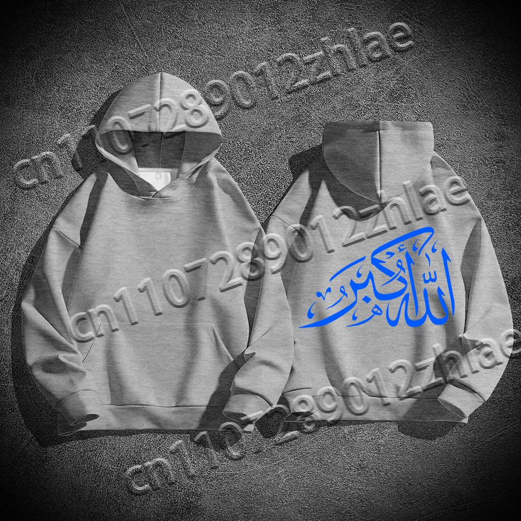 Allah's Greatest Hoodie Long Sleeve Printed Sweatshirt Hooded Fleece Casual Comfort Women's Pullover Unisex