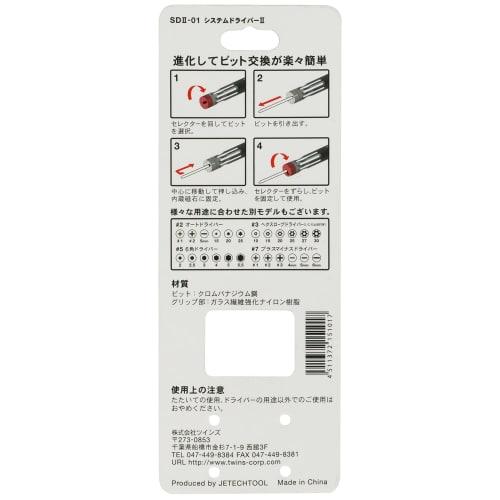 Swiss Tool System Driver II, 6-in-1, #1, SDII-01, Black