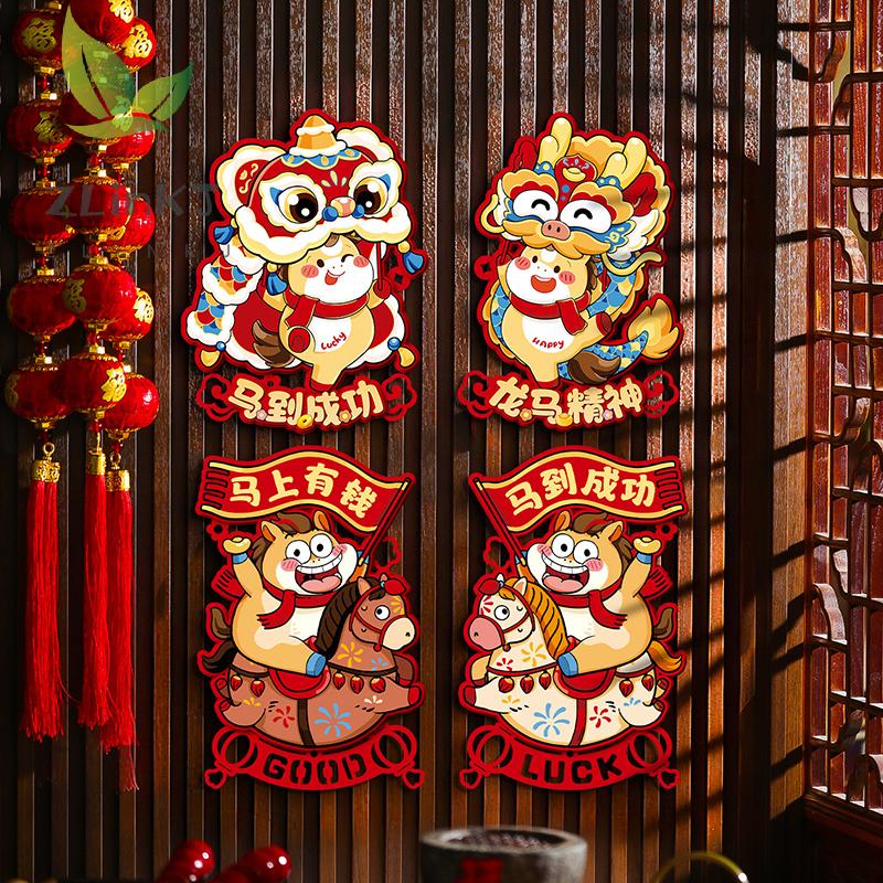 1Pair Chinese Style Zodiac Horse Wall Decor Cartoon Traditional 2026 New Year Door/Windows Decals Blessing Sticker
