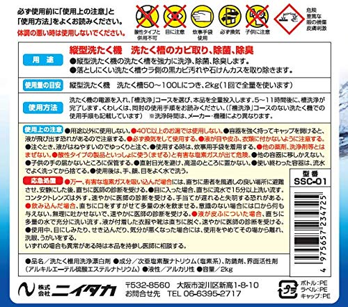 ELPA Niitaka Washing Tank Mold Cleaner Washing Machine Mold Remover Chlorine 2l SSC-01