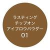 K Palette Lasting Tip-on Eyebrow Powder 01