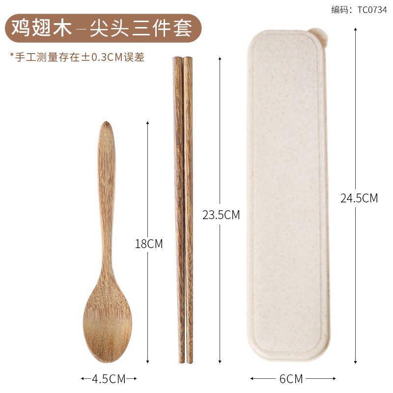 Wooden Chopsticks Spoon Cutlery Set 3 Piece Set Outdoor Kids Student Portable Solid Wooden Spoon Chopsticks Storage Bag