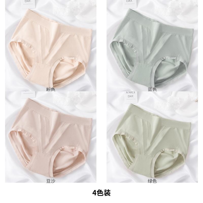 Women's Seamless High Elasticity Cotton 7A Antibacterial Crotch Underwear