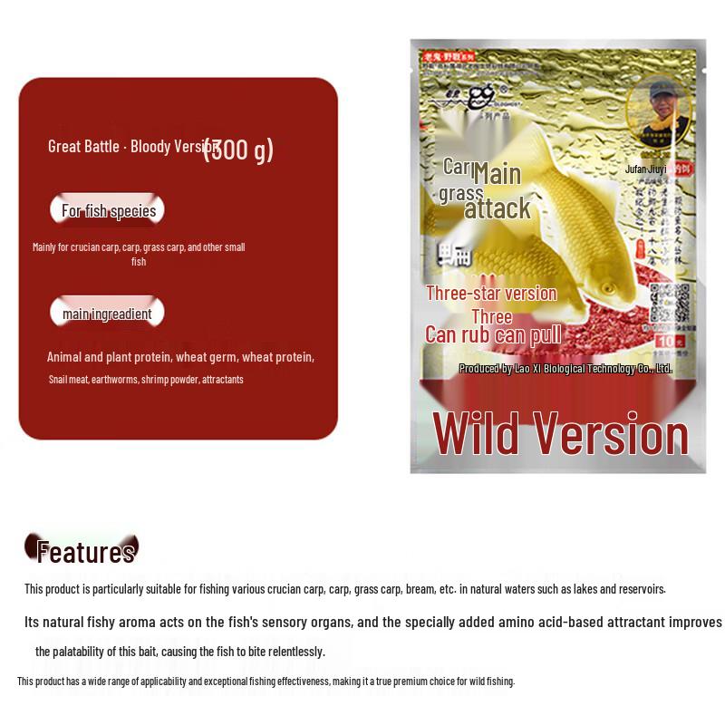 Old Ghost Big Wild Field Fishing Bait