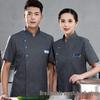 Herren Kochuniform Set - Lang- & Kurzarm, Atmungsaktiv, Herbst/Winter Stil