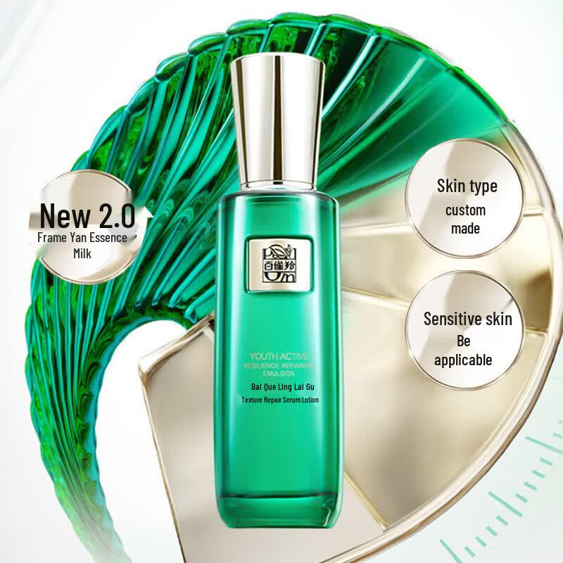 PECHOIN Zhen Yan Light Wrinkle Repair Essence Lotion