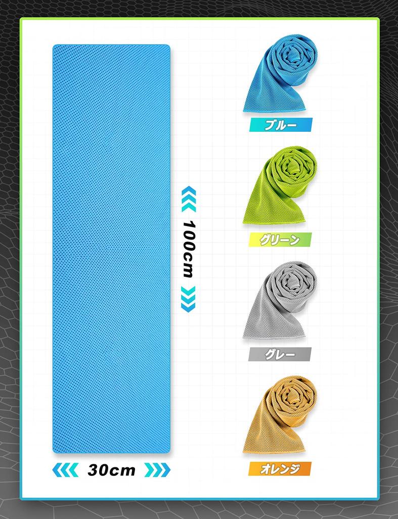 Set of 4 Cooling UV Instant Heatstroke Summer Outdoor Color 4 Towels, Protection, Cooling, Prevention, Heat, Quick-Drying, Reusable, Polyester, Use,