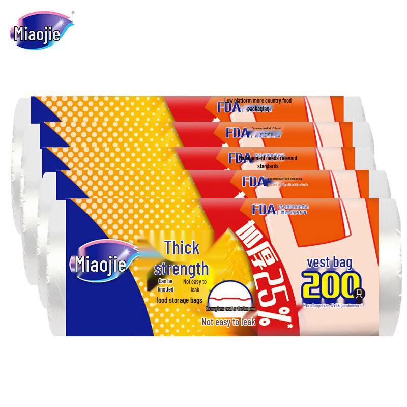 Miaojie Thick & Strong Vest-Style Fresh-keeping Bags