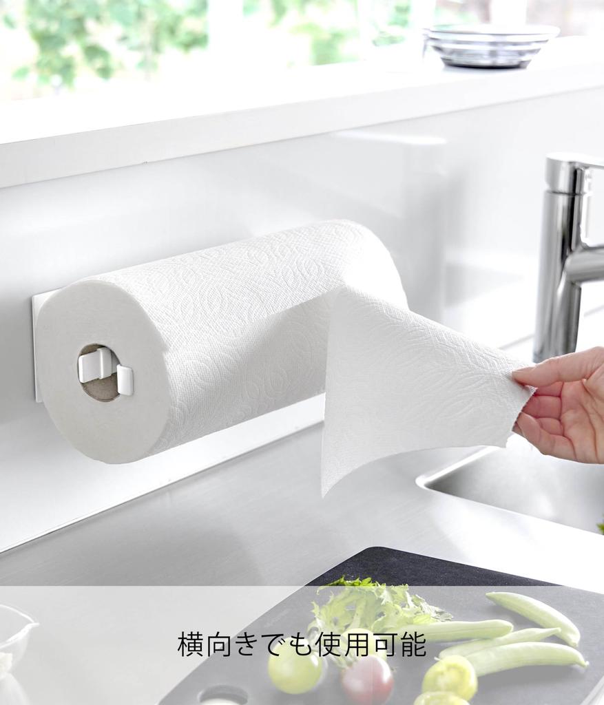 Yamazaki Tower Cut Magnetic Kitchen Paper Vertical W8 x x Fits Large Paper Model 10270 One-Handed Holder, Type, Large, White, D11.3 H29cm, Sizes,