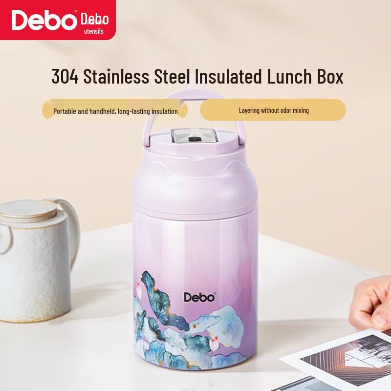 Debo Gu Yun Xiang Insulated Food Carrier