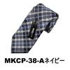 [Michiko London] Lange Krawatte in Geschenkbox, für größere Größen, ca.. 160 cm Länge, Marineblau, MKCPL-160-38-A