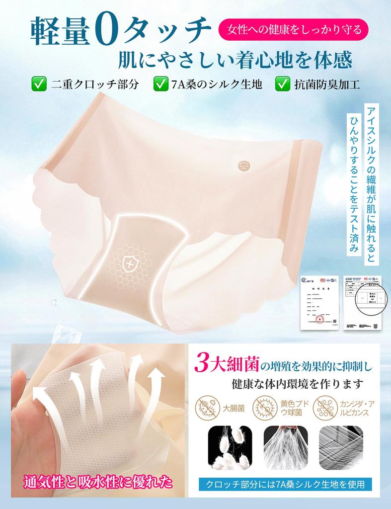 Seamless Panties for Naked Feel Highly Cotton Antibacterial 3 [Gialimes] Women, 3/6-Pack, Seamless, Ultra-Thin, [Sweat-Absorbent, Breathable,