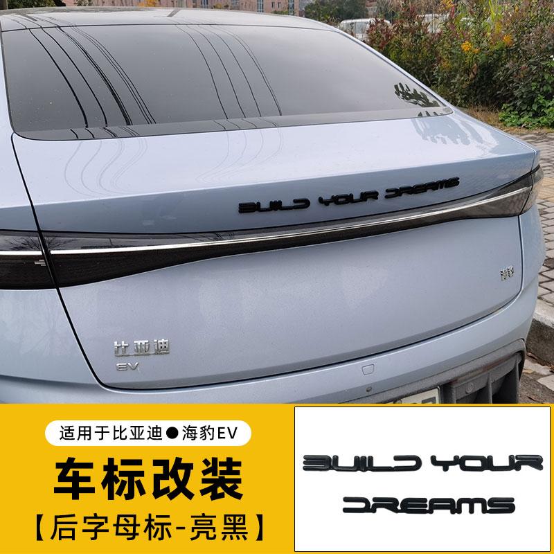 For BYD Seal 06 07 DMI Car Front Rear Steering Wheel Emblem Modification Black Warrior Covering Styles Car Badge