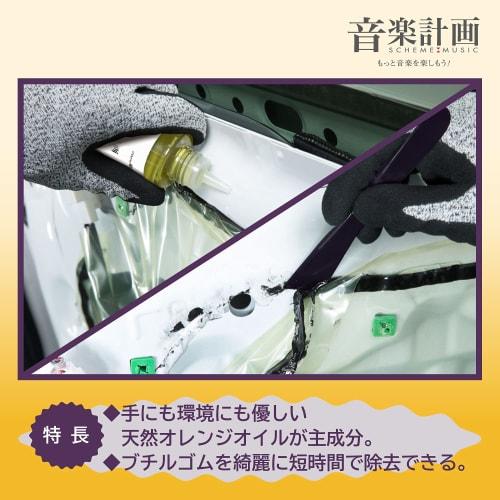 [.co.jp Limited] Amon Music Plan Butyl Cleaner Natural Orange Oil 100ml 4807