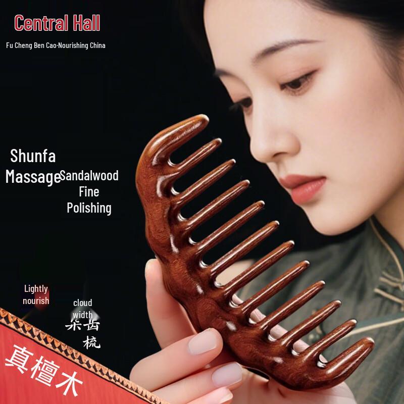 Sandalwood Wide Tooth Anti-Static Massage Comb