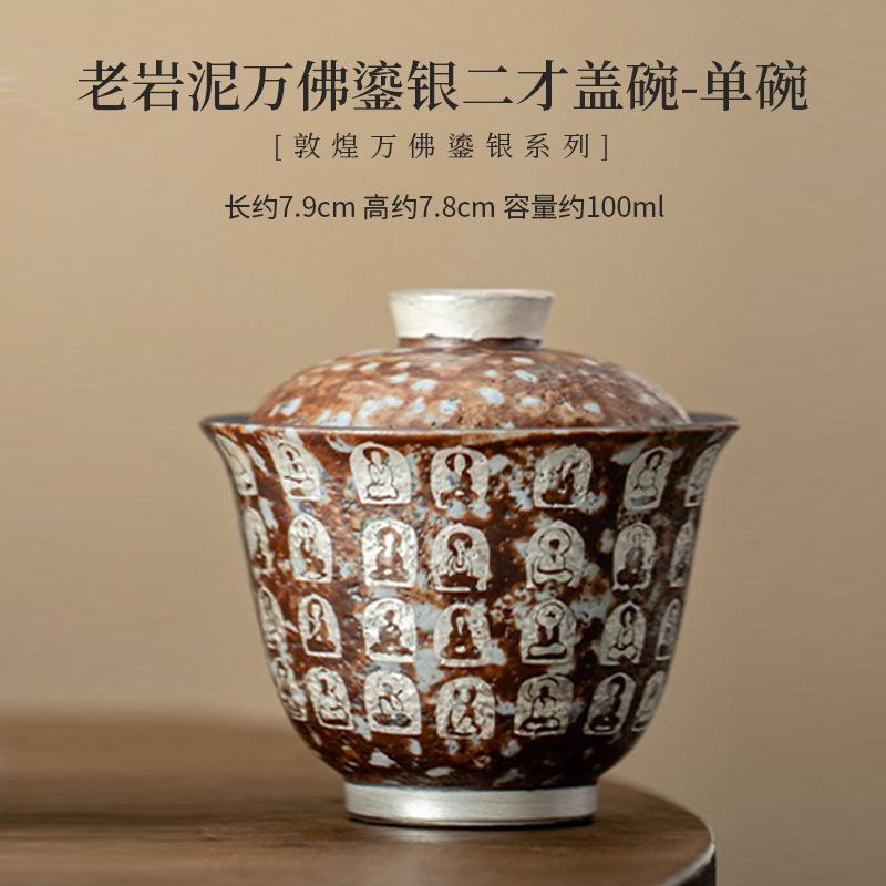 100ML Handmade Old Rock Mud Gaiwan Luxury Gilded Silver Buddha Tea Tureen Tea Brewing Cover Bowl Tea Items Accessories Craft