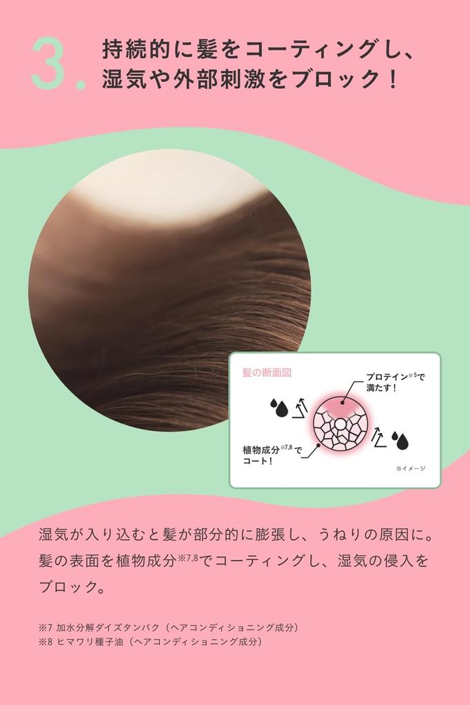 Number S Wave Control Shampoo Treatment Bottle Set Curly Hair Hair Care Made in Japan & 450ml+450g