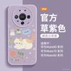 Suitable for Huawei Mate80 Mobile Phone Case New Mate70 Case Mate60pro + Lambskin 50promax