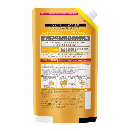 [Large Capacity] Essential Moist Shampoo Refill 2000ml