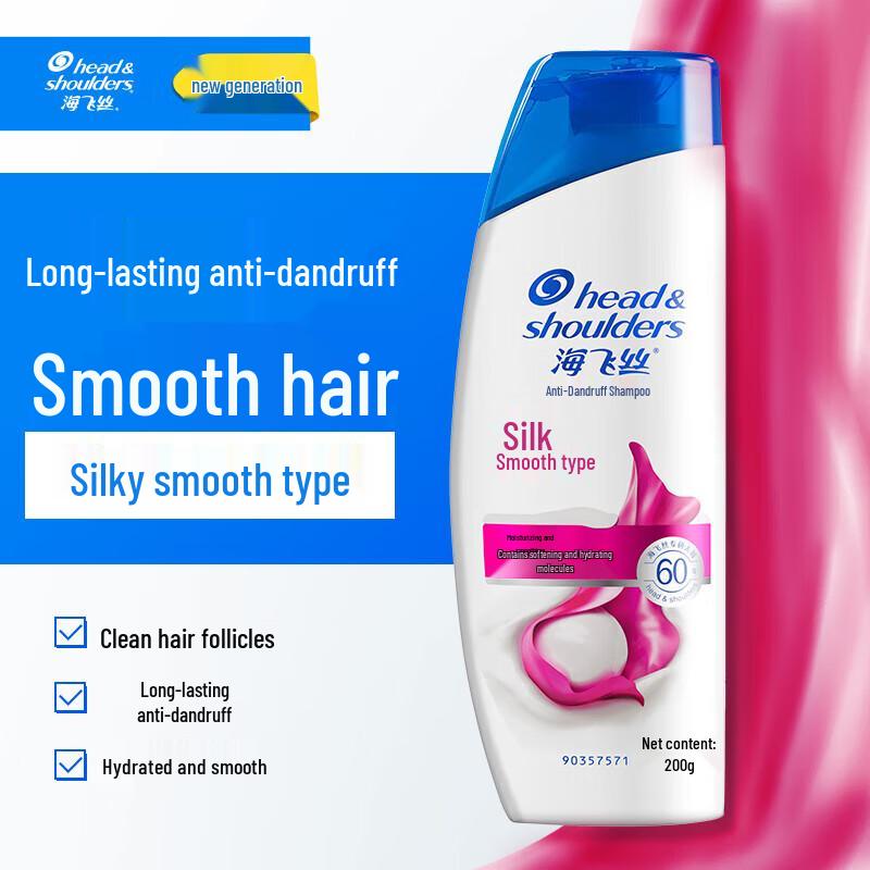 Head & Shoulders Silky Smooth Anti-Dandruff Shampoo