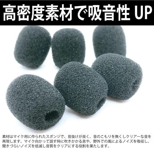 FUJIMORI Microphone Sponge Headset/Intercom Microphone Windscreen, Noise-Blocking Microphone Cover, Set of 6 (5mm Inner Diameter for Lapel Microphones
