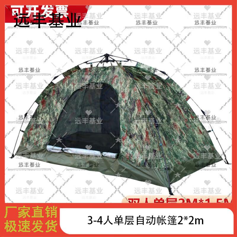 Yuanfeng Jishi Automatic Pop-Up Camouflage Outdoor Tent