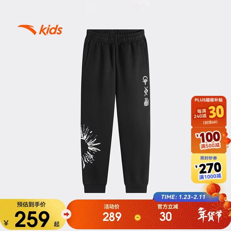 Anta Boys Kyrie Basketball Knit Sports Trousers 160
