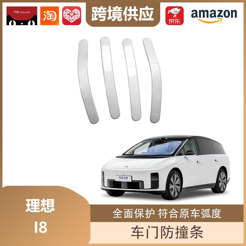 Libos i8 Car Door Anti-Collision and Decorative Protective Strip