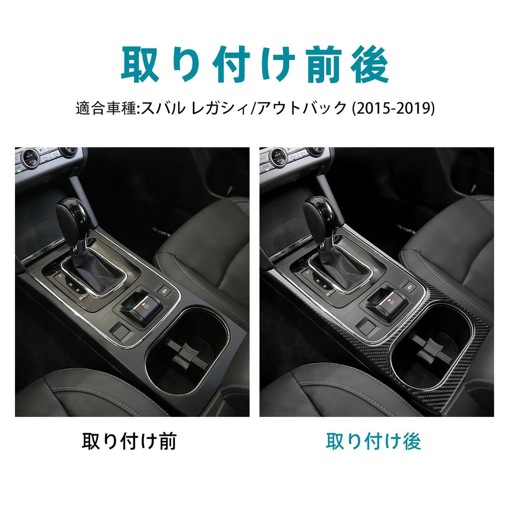 AIRSPEED Carbon Fiber Interior Customization Parts for Subaru Front Cup Holder Panel Frame Stylish Easy Installation with Tape Type Legacy/Outback
