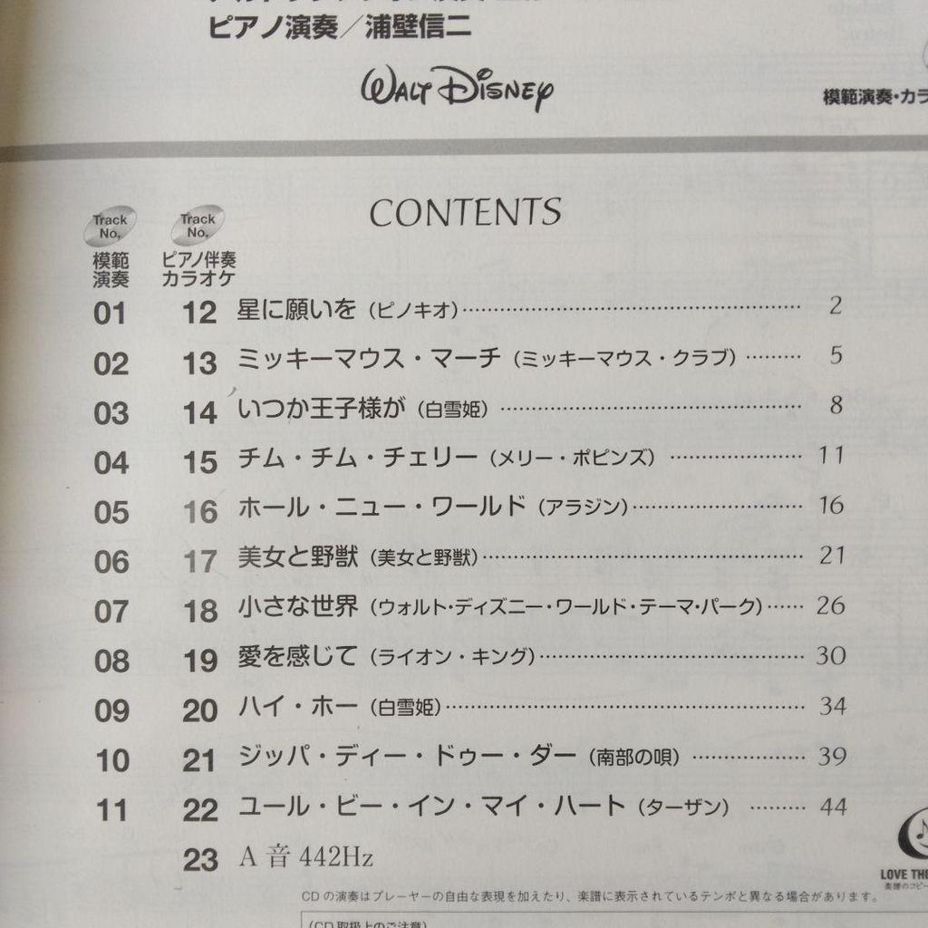 [USED] Enjoyable Alto Saxophone Collection of Disney Pieces, Sheet Music, and CD Included