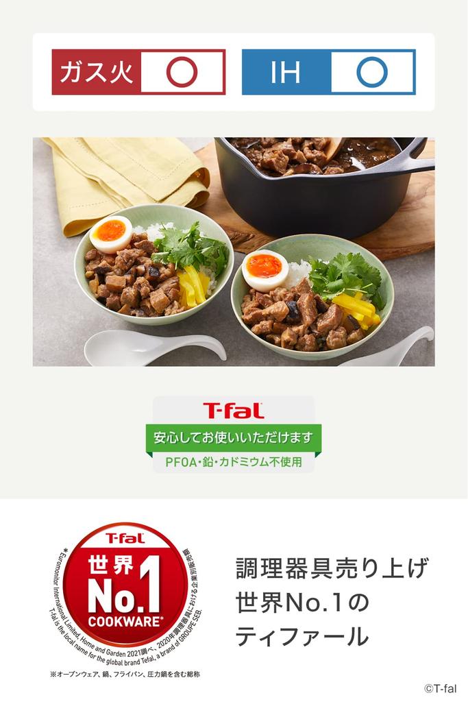 Tefal Topf 20cm Obwohl er aus Guss ist, ist er leicht und einfach zu bedienen. Kompatibel mit IH-Gas. Enthält keine schädlichen Substanzen wie und Aroma Pro Stew.