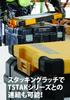 DEWALT Binder Clipboard Yellow T-Stack DWST82732-1,