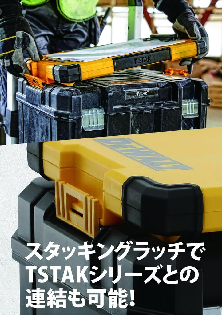 DEWALT Binder Clipboard Yellow T-Stack DWST82732-1,