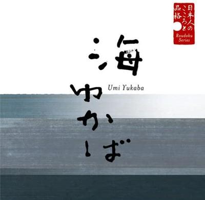 CD MINORI TERADA - Nipponjin No Kokoro To Hinkaku(3)-u KICG5078 Japan ObiJapanese Pop/Rock Used
