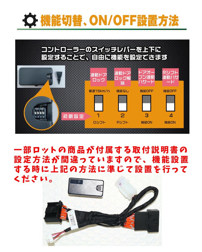 BGUCAR Convenience Kit for and Solio Includes Door Auto Door and Auto Hazard Warning and Custom Parts for Hustler Multi-Function Hustler, Solio,