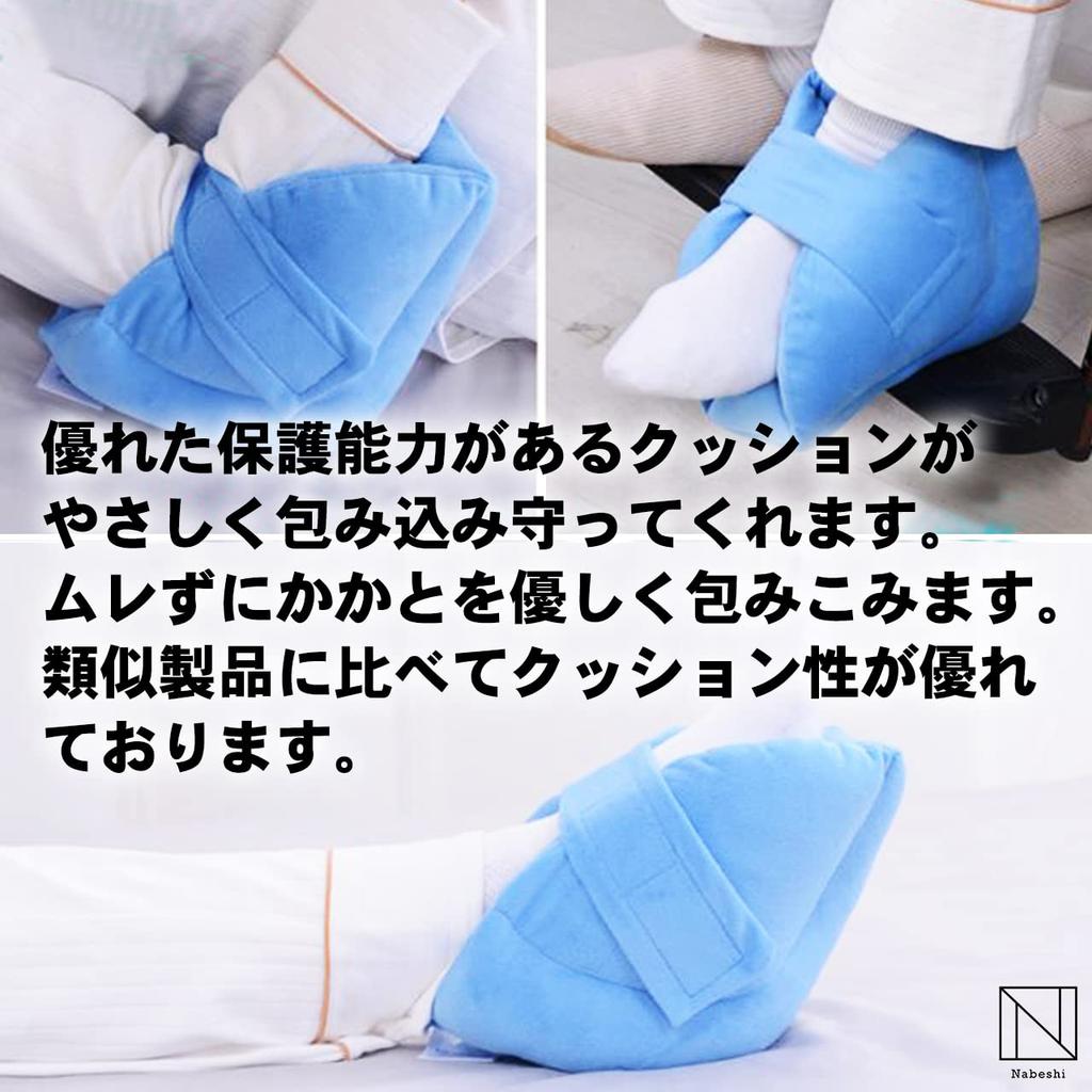 Blue Bedsore Prevention Heel Pad Foot Ankle Cushion Pad Velcro Heel Protection Nursing Care Assistance 2 [NABESHI] (Blue Pieces)