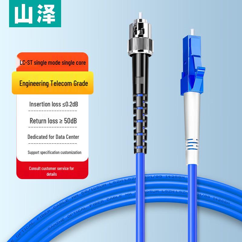 

Samzhe Telecom Grade Fiber Optic Patch Cable