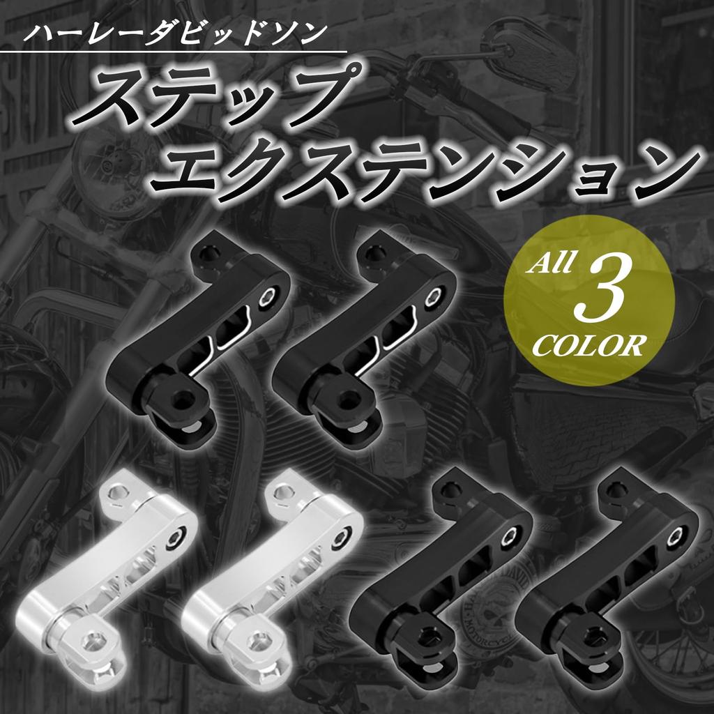 Sakurawing External Harley Davidson Step Extension Foot Peg Bracket Highway Pegs Custom Left and Right Black