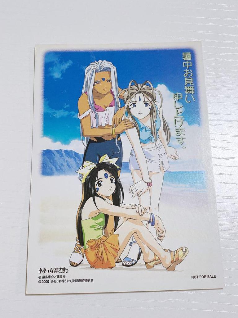 [USED] Ah! My Goddess Postcard 2000